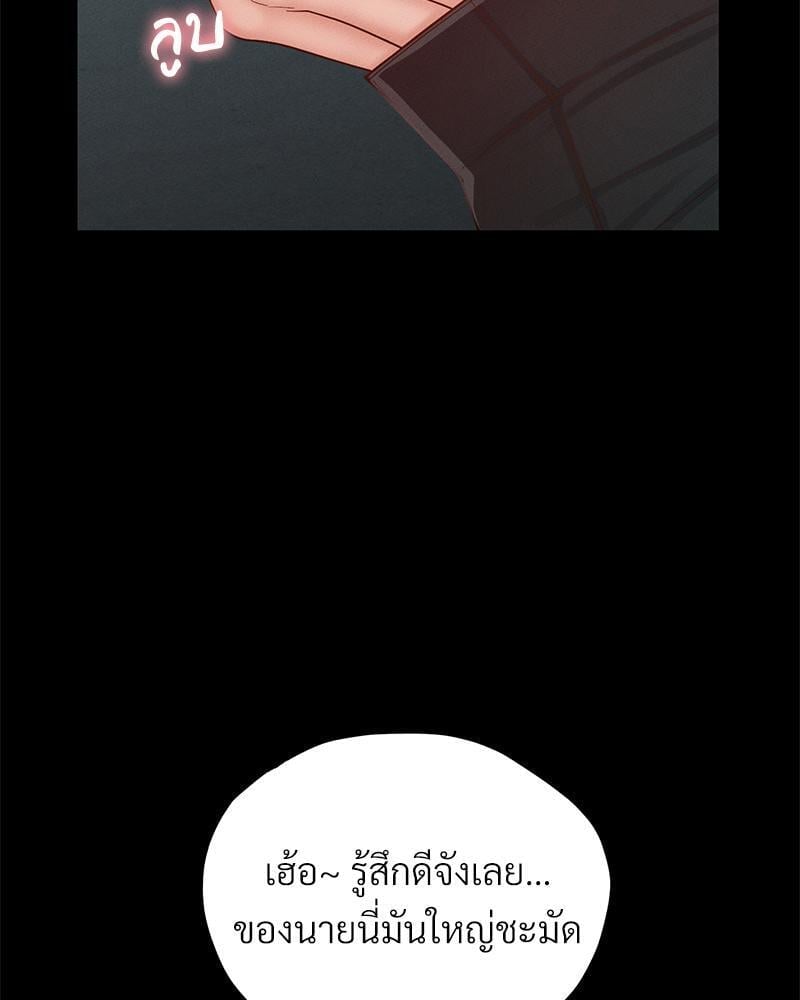 My Sweet Home – My Sweet Home – ตอนที่ 17 หน้า 9