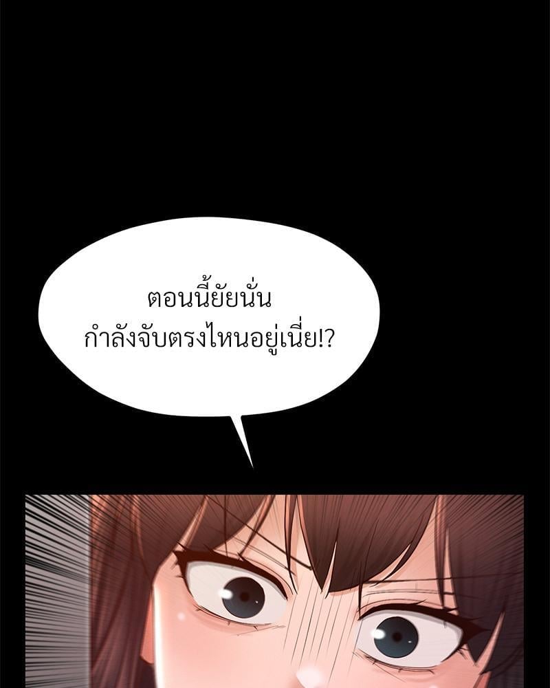 My Sweet Home – My Sweet Home – ตอนที่ 17 หน้า 11