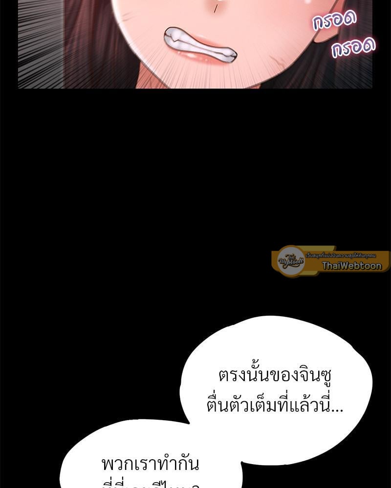 My Sweet Home – My Sweet Home – ตอนที่ 17 หน้า 12