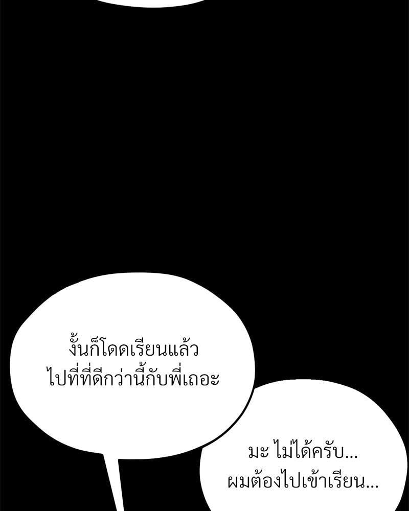 My Sweet Home – My Sweet Home – ตอนที่ 17 หน้า 14
