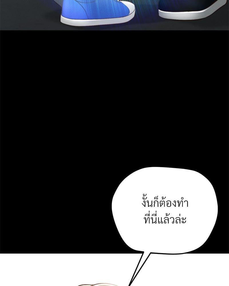 My Sweet Home – My Sweet Home – ตอนที่ 17 หน้า 17