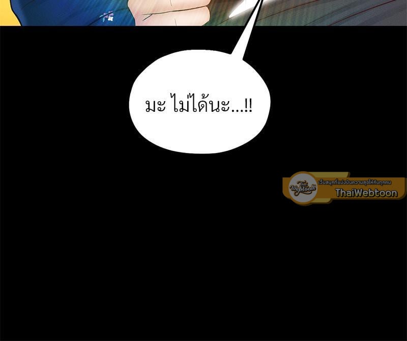 My Sweet Home – My Sweet Home – ตอนที่ 17 หน้า 19