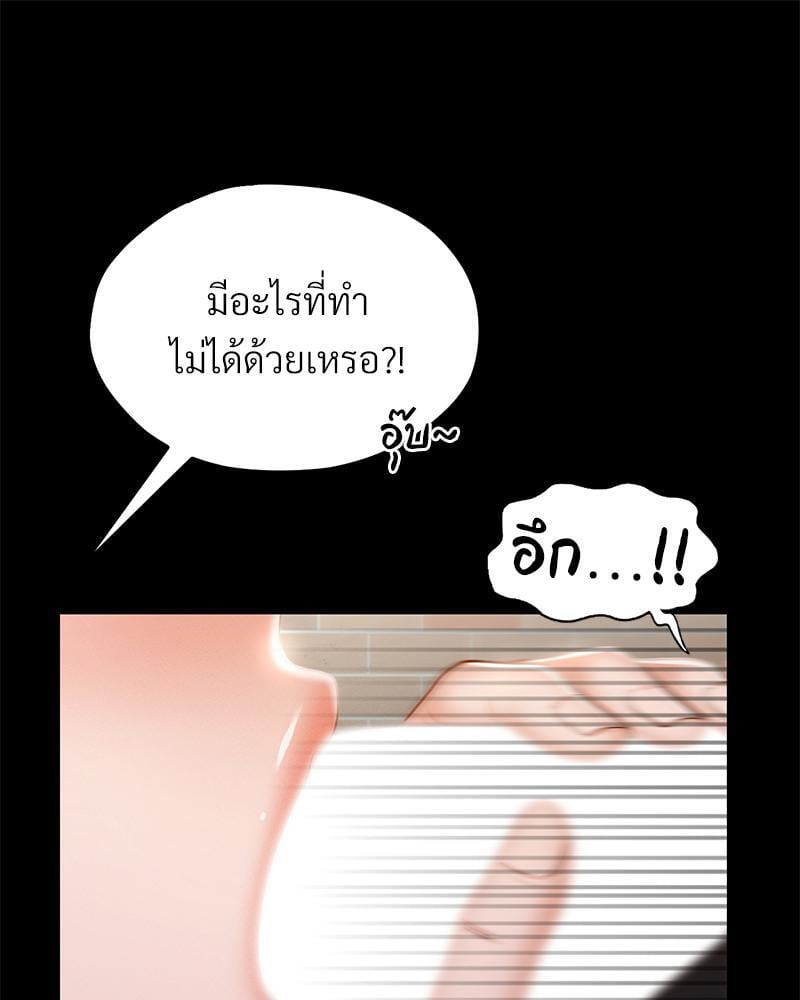 My Sweet Home – My Sweet Home – ตอนที่ 17 หน้า 20
