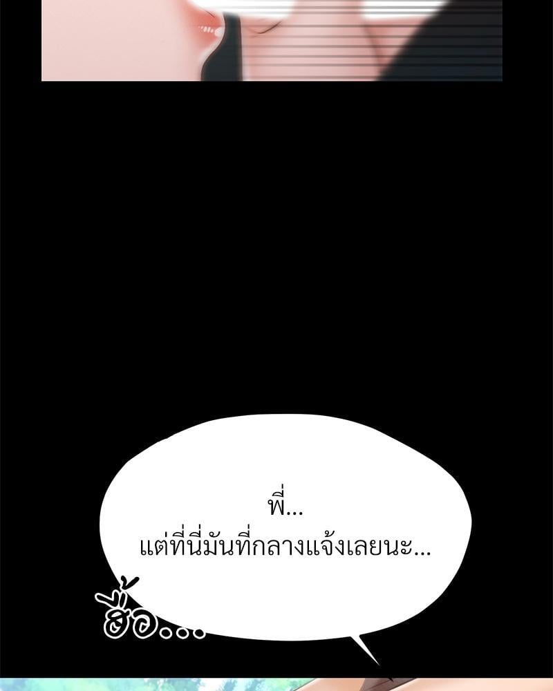 My Sweet Home – My Sweet Home – ตอนที่ 17 หน้า 21