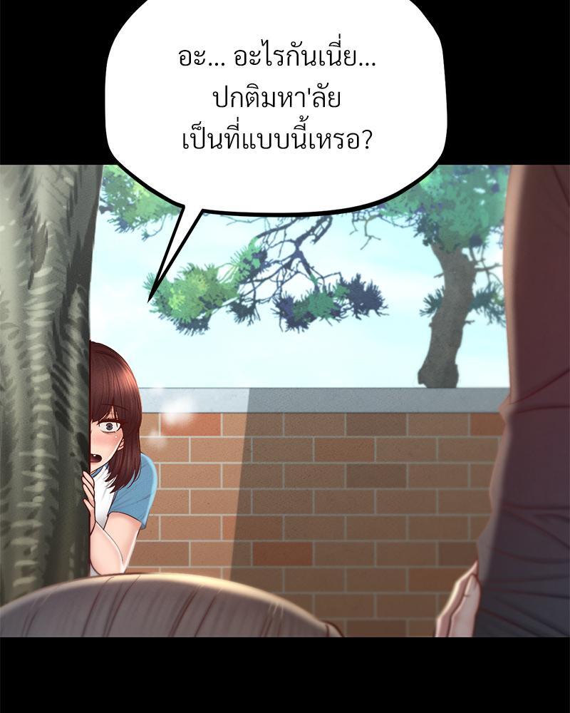 My Sweet Home – My Sweet Home – ตอนที่ 17 หน้า 24
