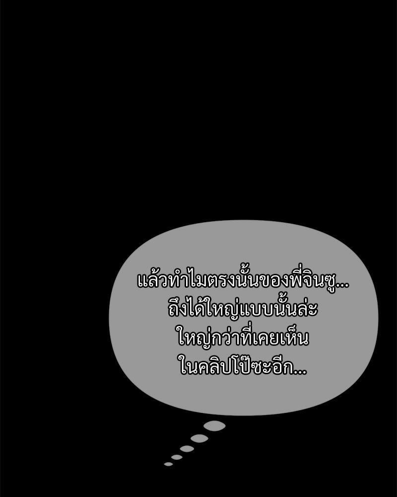 My Sweet Home – My Sweet Home – ตอนที่ 17 หน้า 25