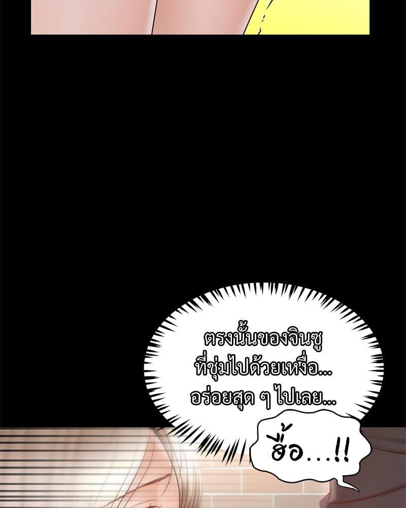 My Sweet Home – My Sweet Home – ตอนที่ 17 หน้า 27