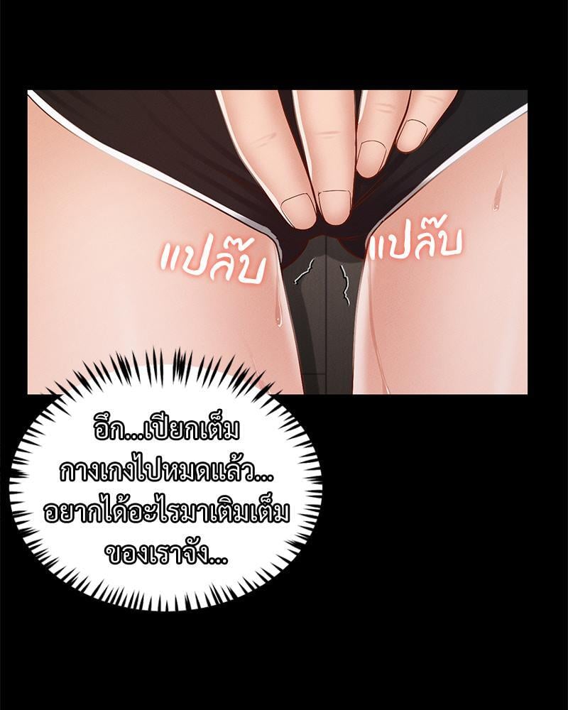My Sweet Home – My Sweet Home – ตอนที่ 17 หน้า 29