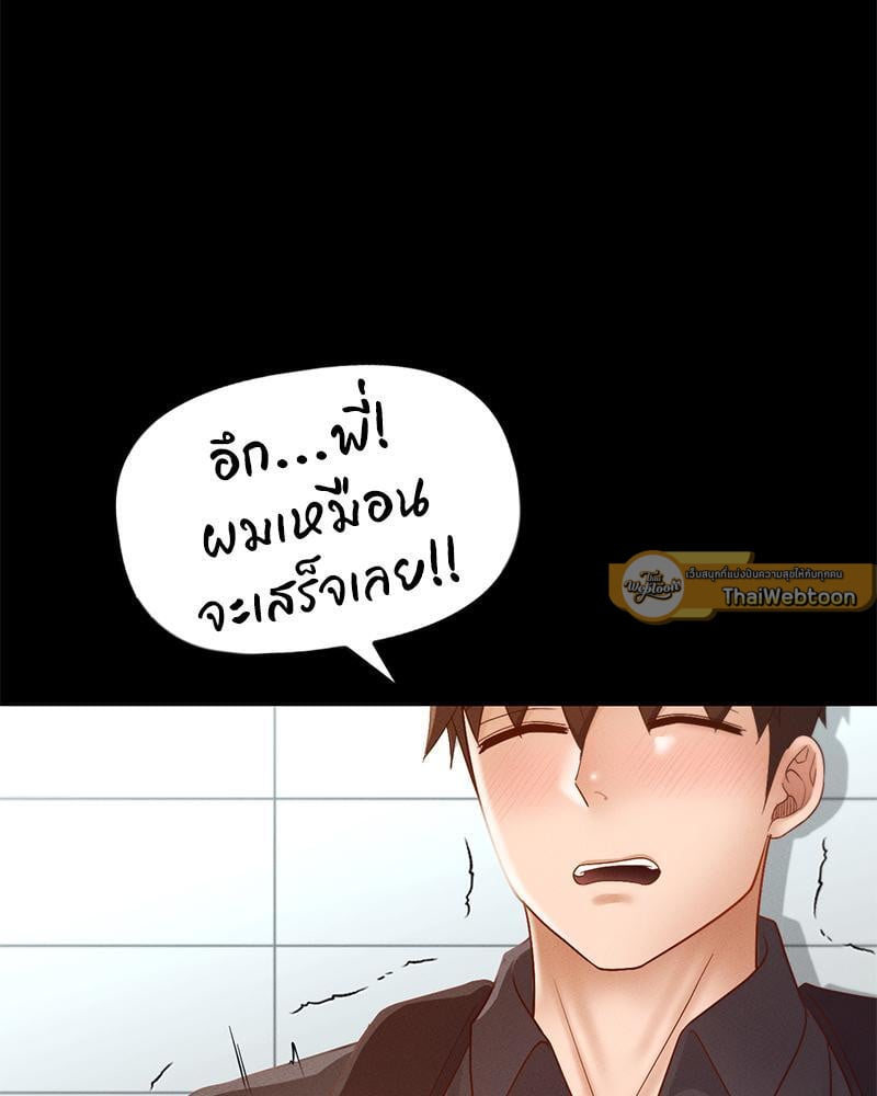 My Sweet Home – My Sweet Home – ตอนที่ 17 หน้า 30