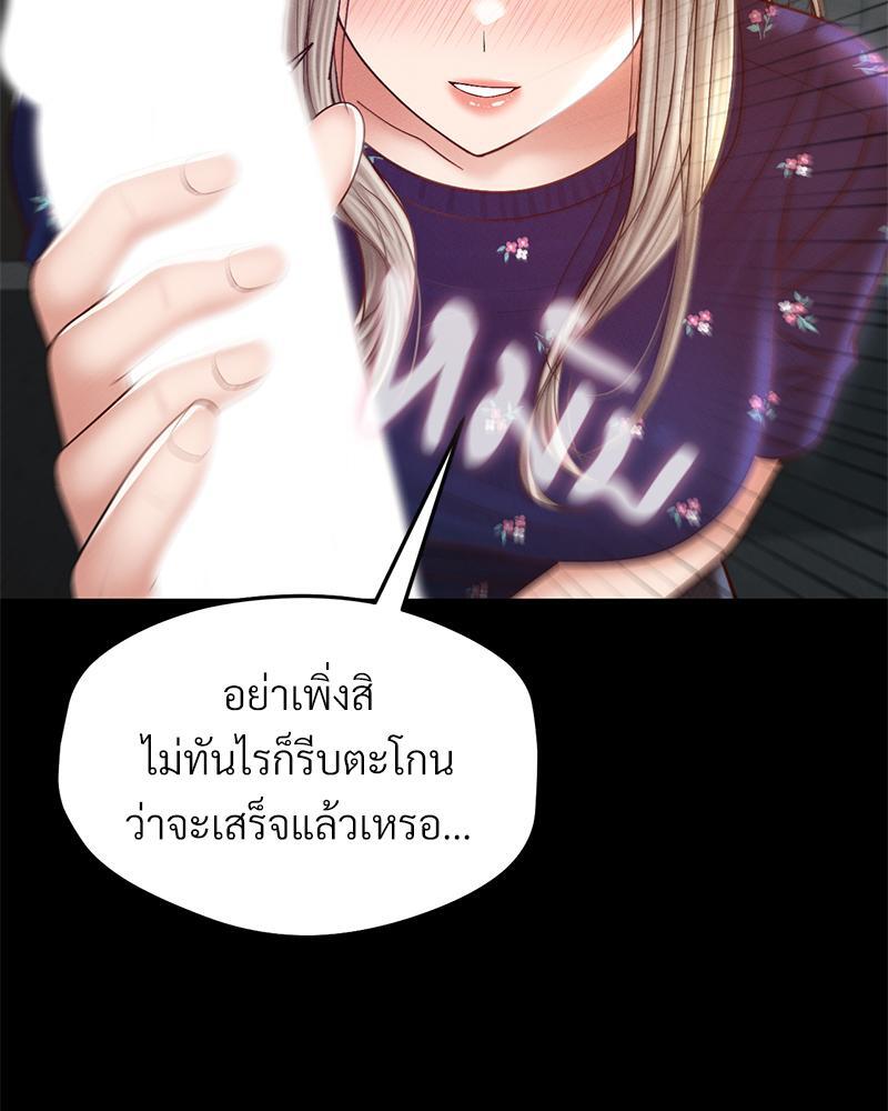 My Sweet Home – My Sweet Home – ตอนที่ 17 หน้า 34