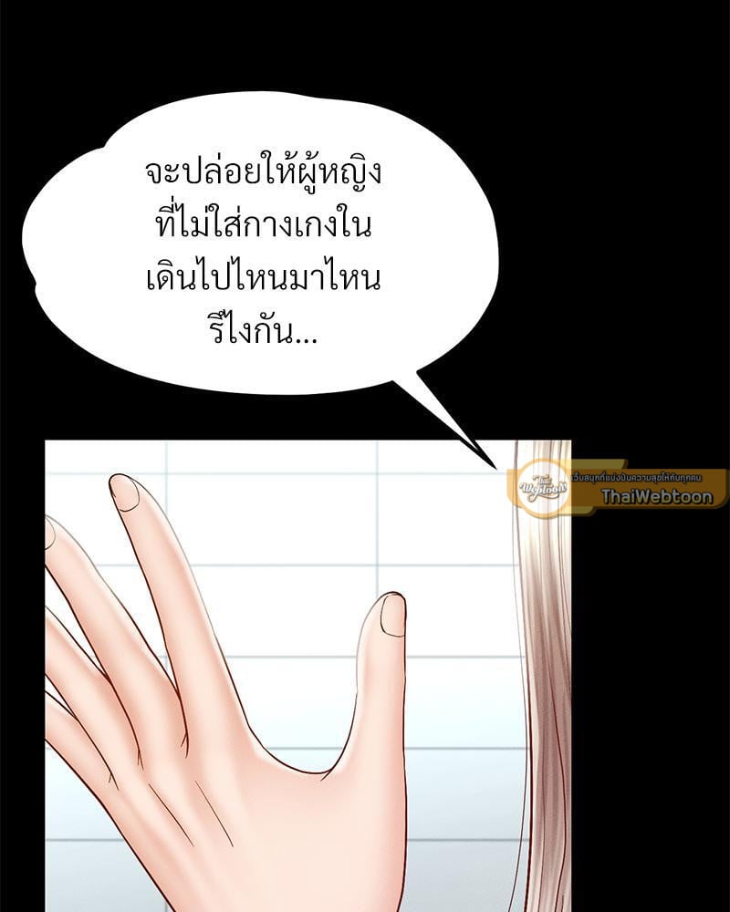 My Sweet Home – My Sweet Home – ตอนที่ 17 หน้า 37