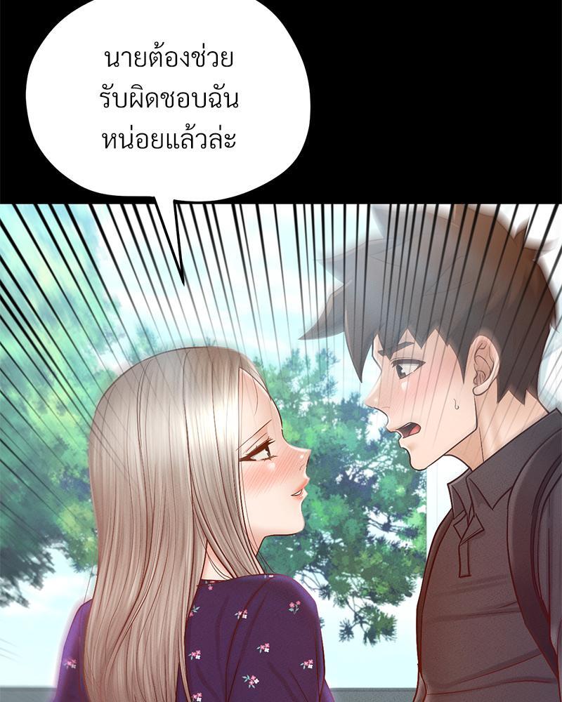 My Sweet Home – My Sweet Home – ตอนที่ 17 หน้า 39