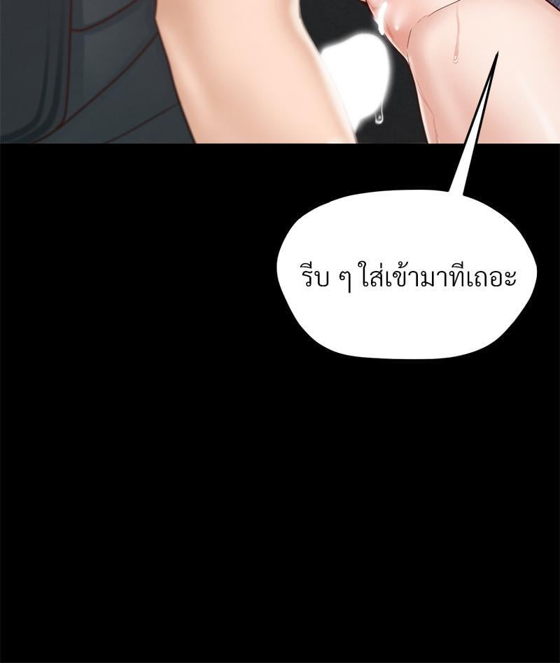 My Sweet Home – My Sweet Home – ตอนที่ 17 หน้า 43