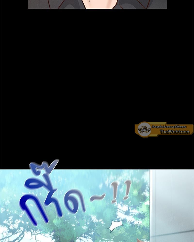 My Sweet Home – My Sweet Home – ตอนที่ 17 หน้า 47