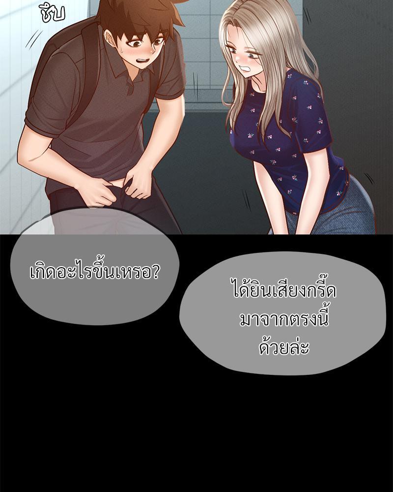 My Sweet Home – My Sweet Home – ตอนที่ 17 หน้า 50
