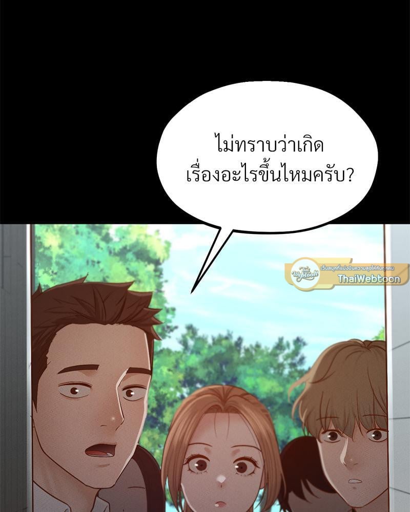 My Sweet Home – My Sweet Home – ตอนที่ 17 หน้า 51