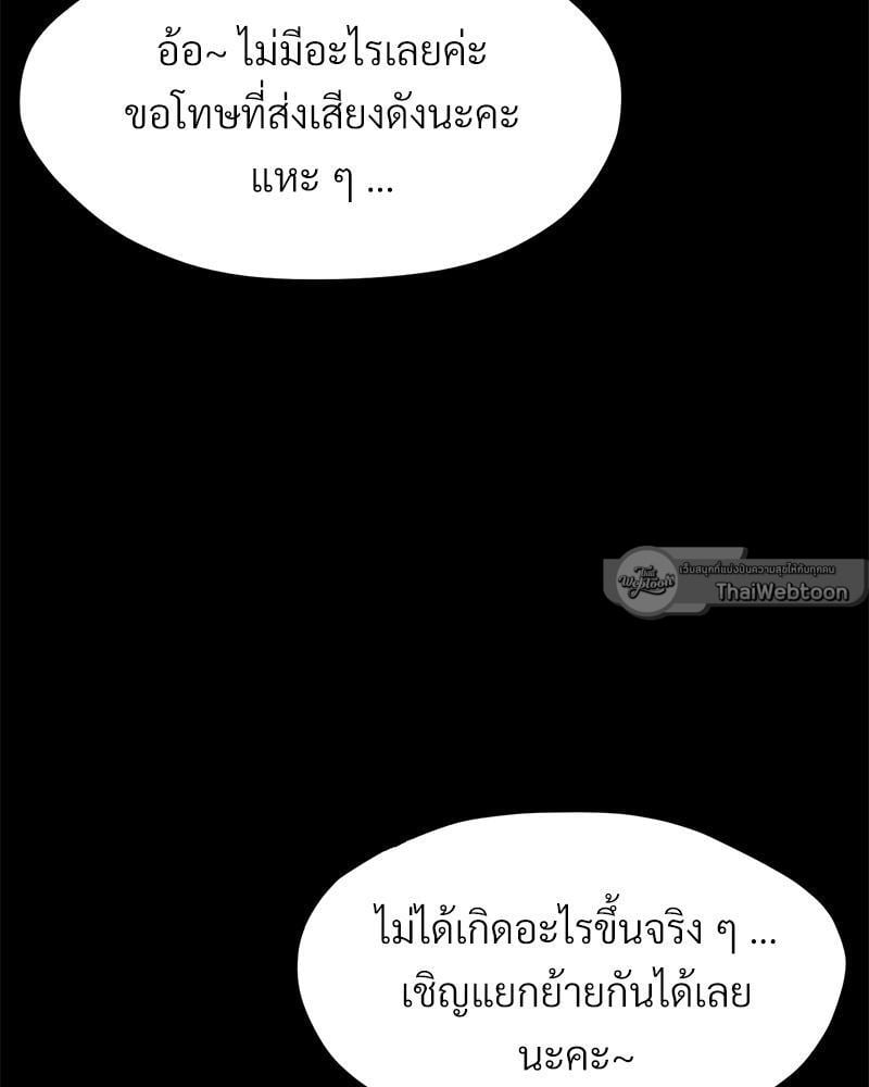 My Sweet Home – My Sweet Home – ตอนที่ 17 หน้า 54