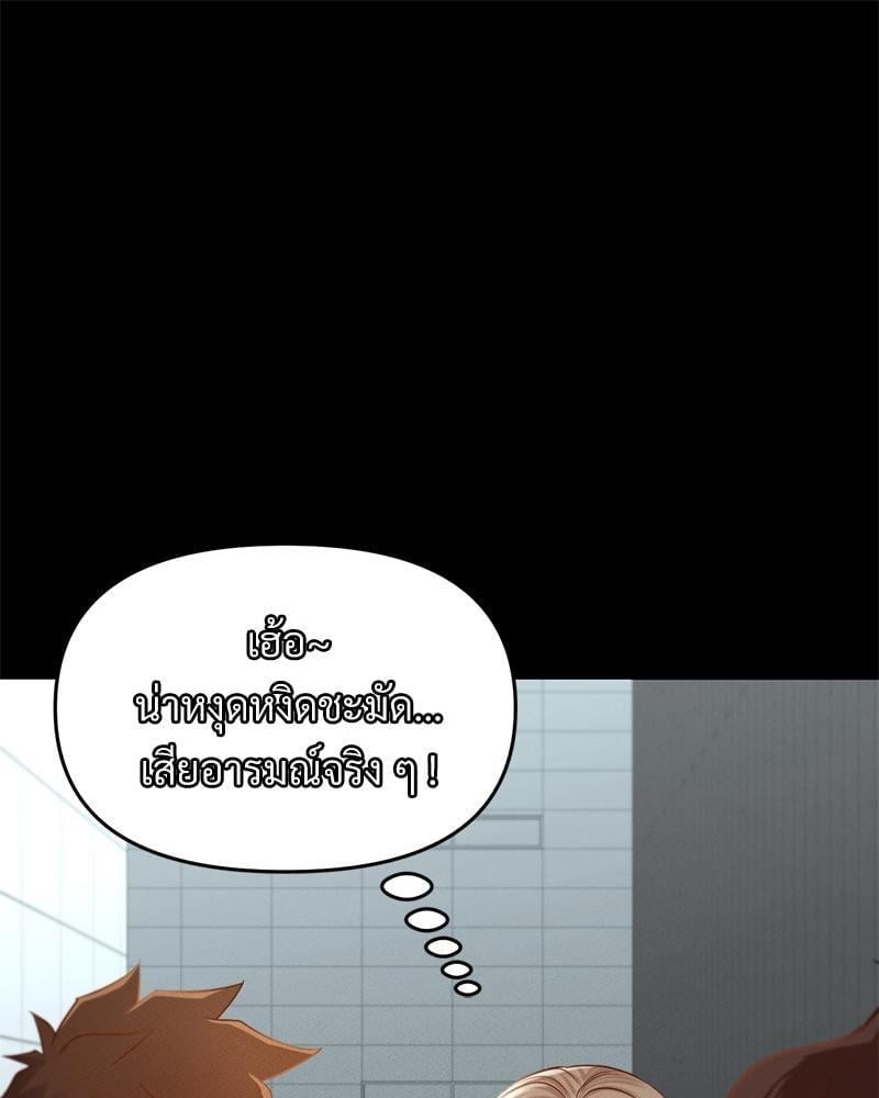 My Sweet Home – My Sweet Home – ตอนที่ 17 หน้า 56