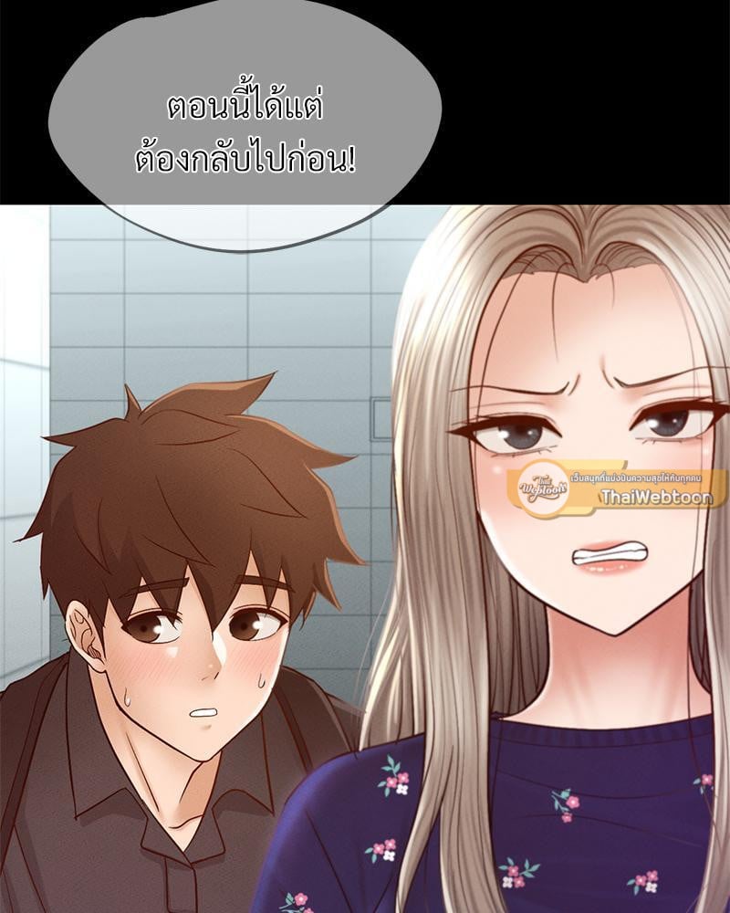 My Sweet Home – My Sweet Home – ตอนที่ 17 หน้า 58