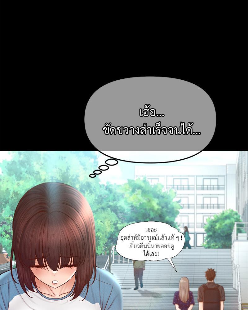 My Sweet Home – My Sweet Home – ตอนที่ 17 หน้า 60