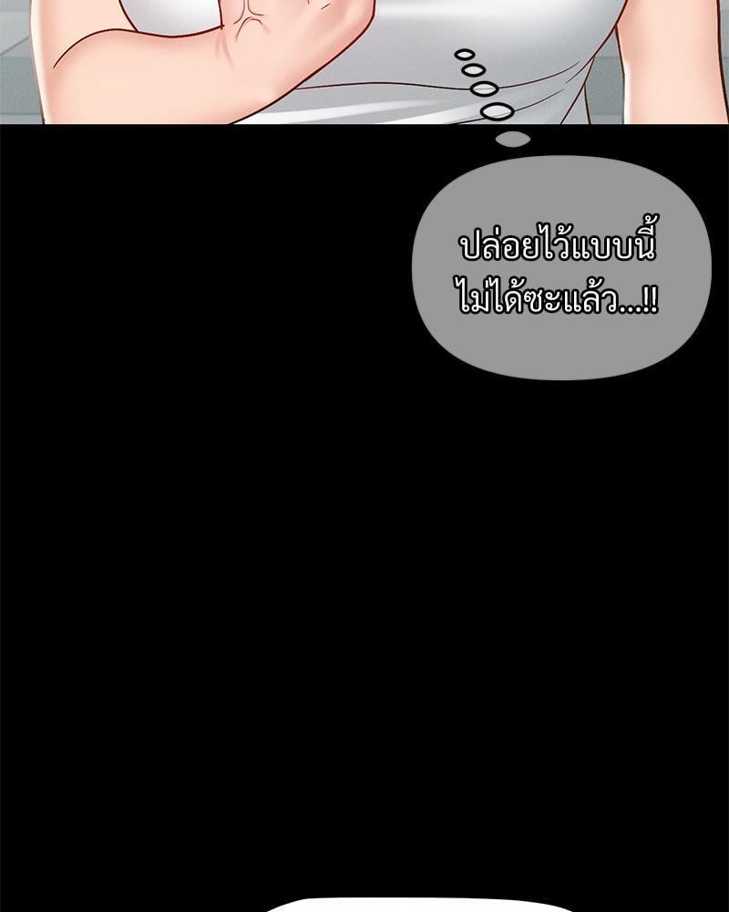 My Sweet Home – My Sweet Home – ตอนที่ 17 หน้า 63