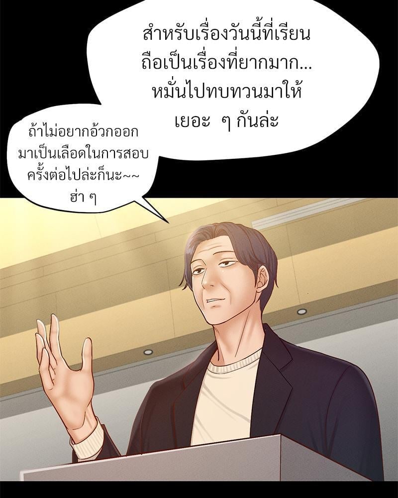 My Sweet Home – My Sweet Home – ตอนที่ 17 หน้า 64