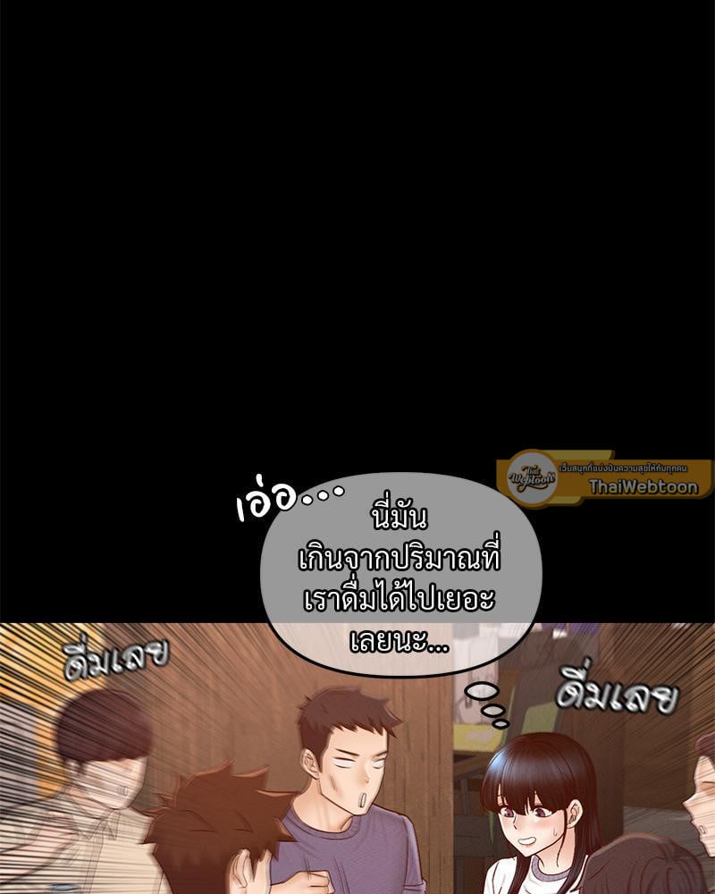 My Sweet Home – My Sweet Home – ตอนที่ 17 หน้า 72