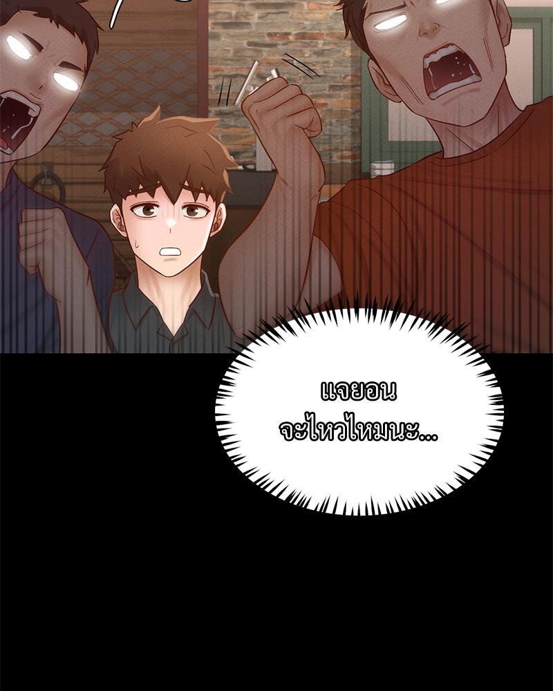 My Sweet Home – My Sweet Home – ตอนที่ 17 หน้า 74