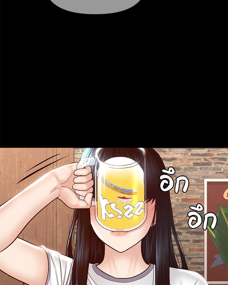 My Sweet Home – My Sweet Home – ตอนที่ 17 หน้า 76