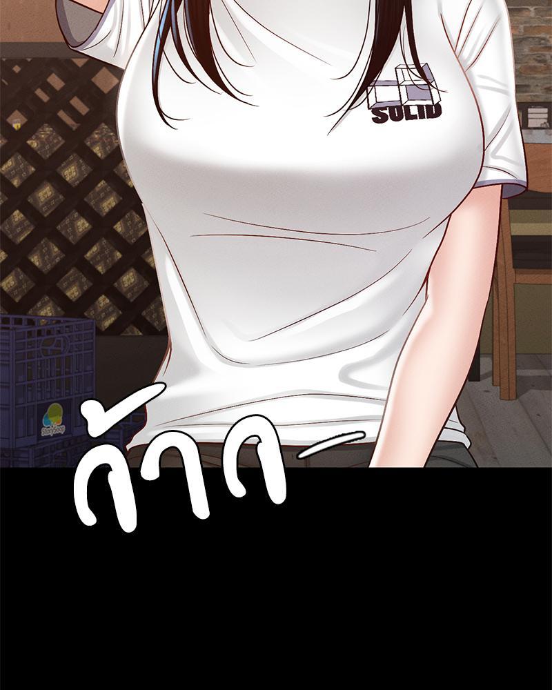 My Sweet Home – My Sweet Home – ตอนที่ 17 หน้า 77