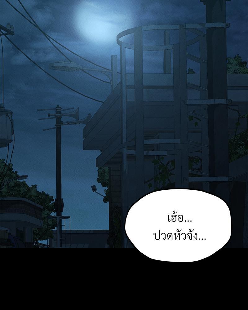 My Sweet Home – My Sweet Home – ตอนที่ 17 หน้า 83