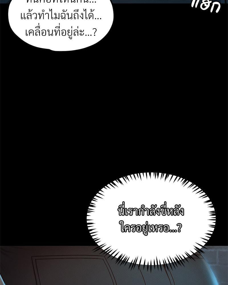 My Sweet Home – My Sweet Home – ตอนที่ 17 หน้า 85