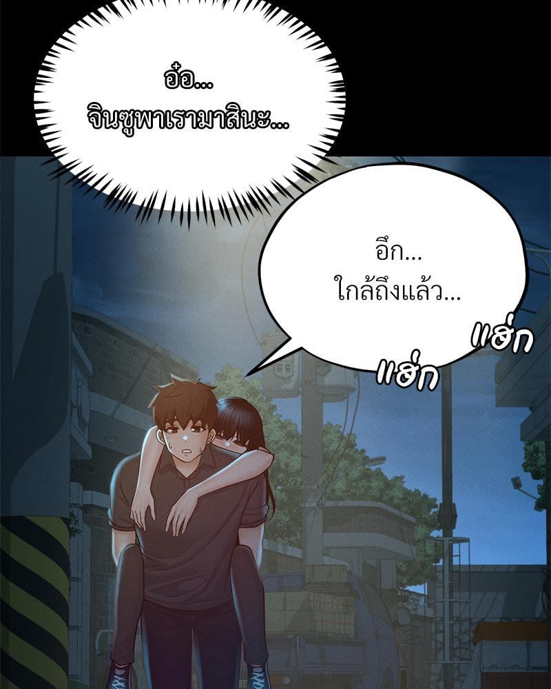 My Sweet Home – My Sweet Home – ตอนที่ 17 หน้า 87