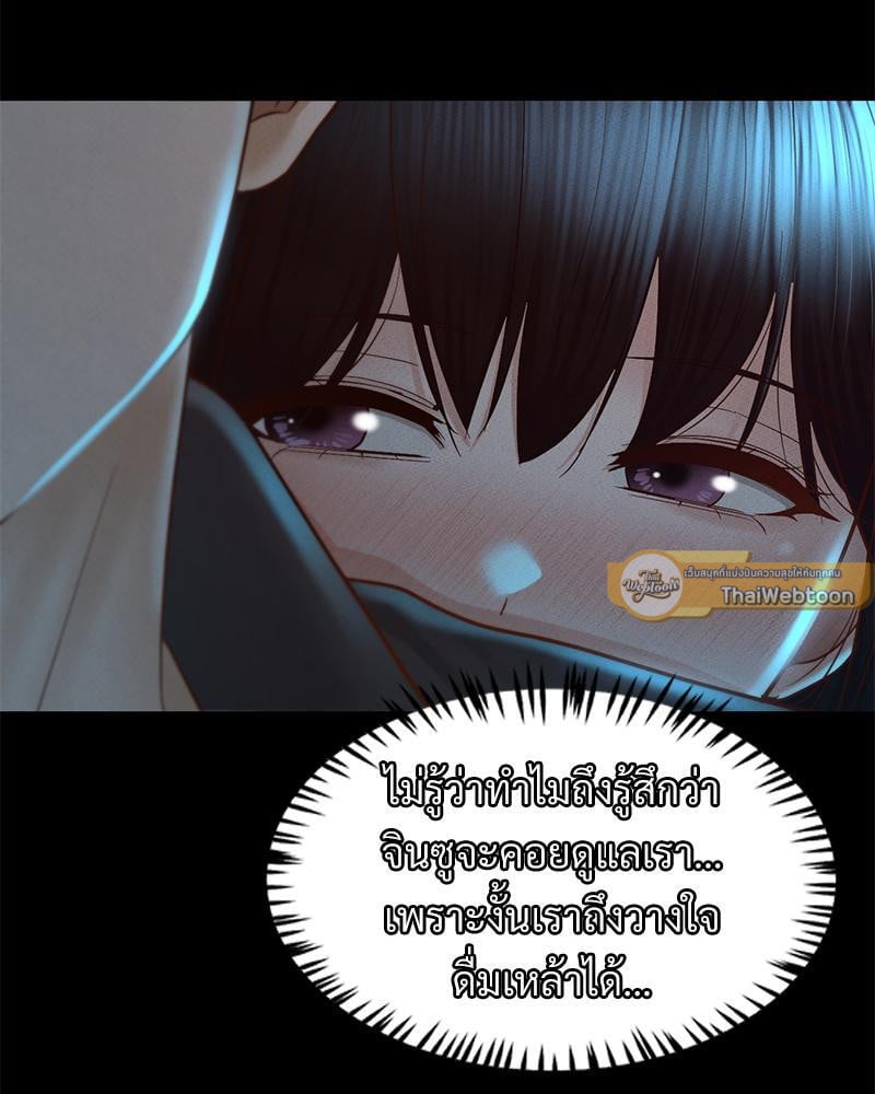 My Sweet Home – My Sweet Home – ตอนที่ 17 หน้า 89