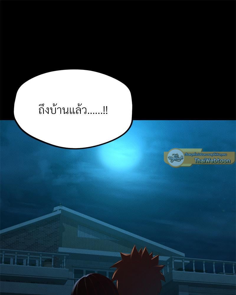 My Sweet Home – My Sweet Home – ตอนที่ 17 หน้า 94
