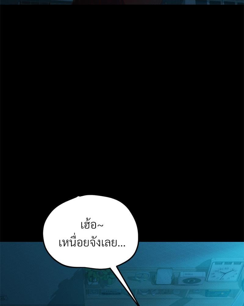 My Sweet Home – My Sweet Home – ตอนที่ 17 หน้า 95