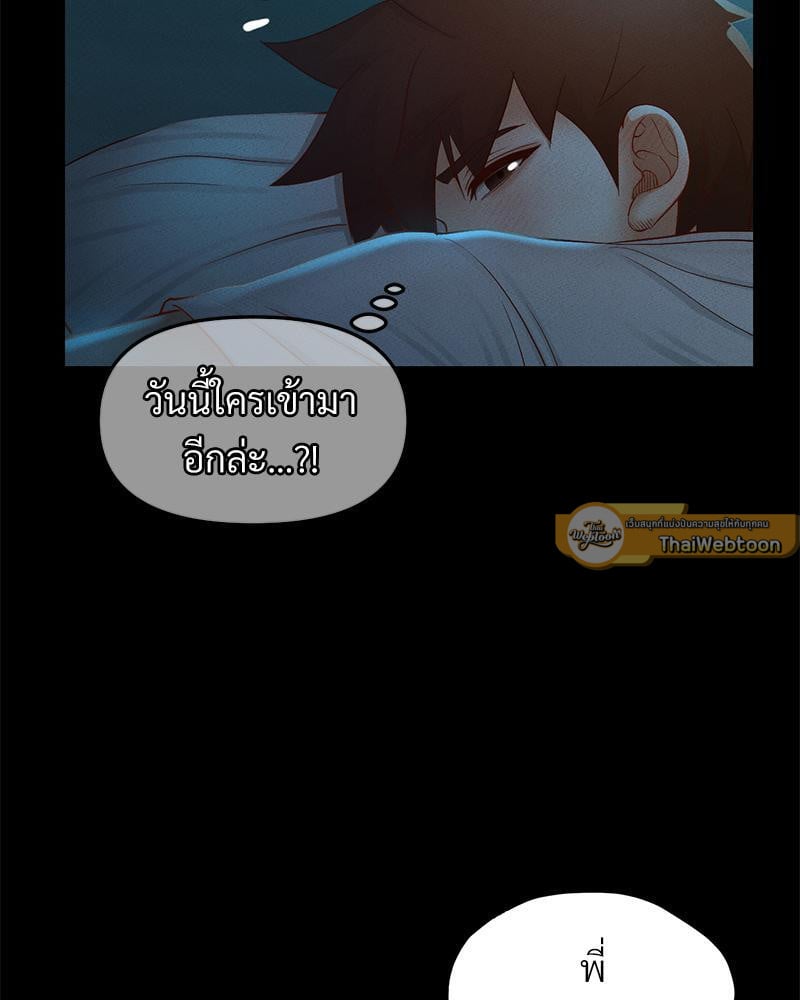 My Sweet Home – My Sweet Home – ตอนที่ 17 หน้า 103