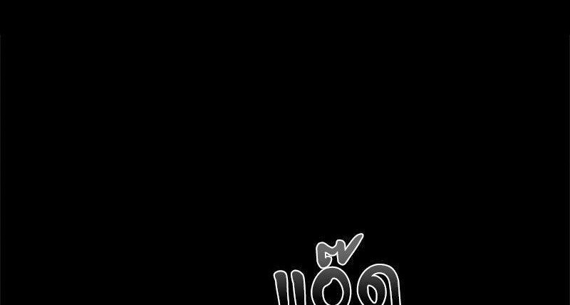 My Sweet Home – My Sweet Home – ตอนที่ 18 หน้า 1