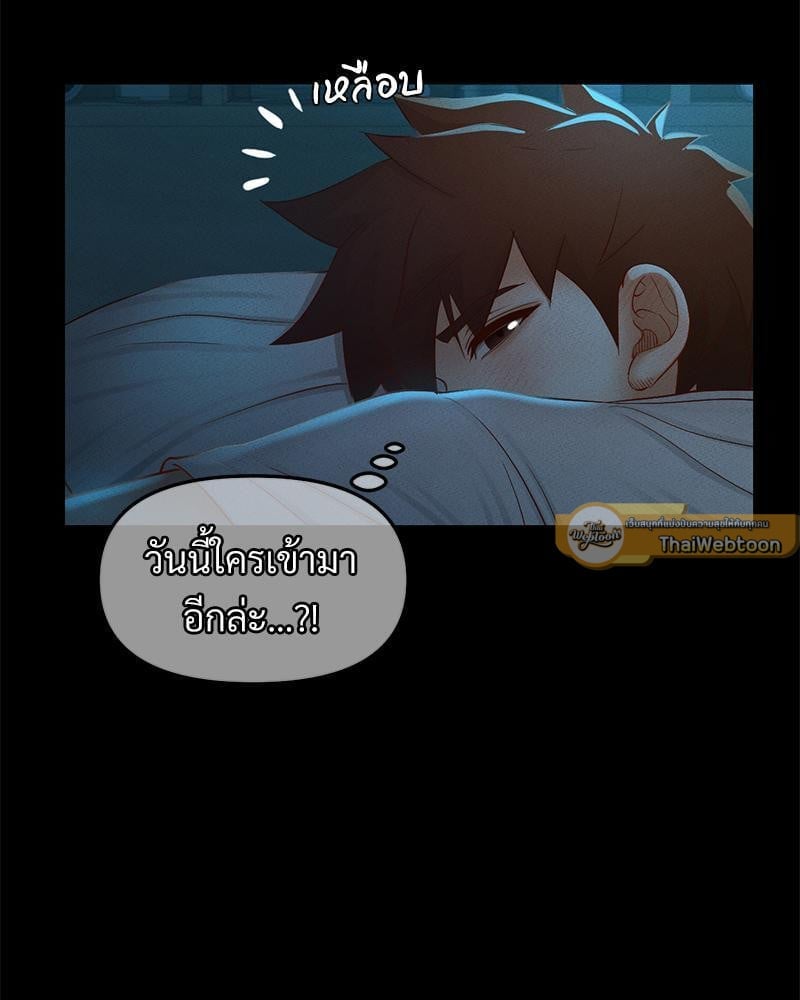My Sweet Home – My Sweet Home – ตอนที่ 18 หน้า 3