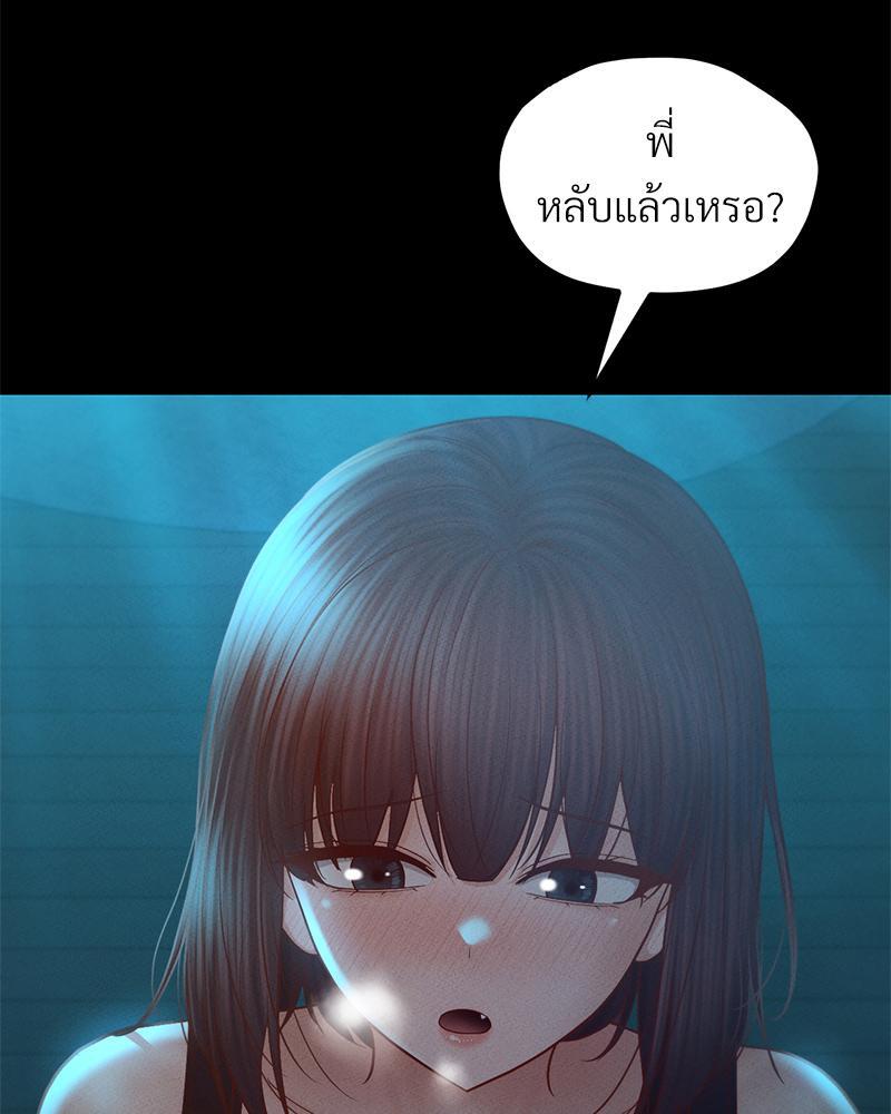 My Sweet Home – My Sweet Home – ตอนที่ 18 หน้า 4