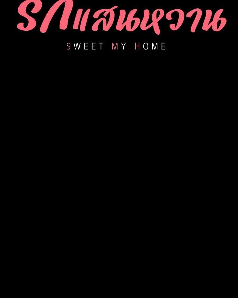 My Sweet Home – My Sweet Home – ตอนที่ 18 หน้า 7