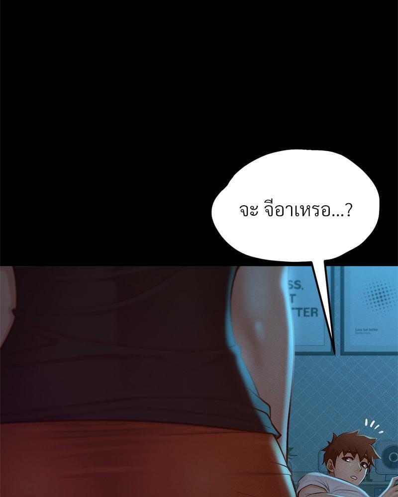 My Sweet Home – My Sweet Home – ตอนที่ 18 หน้า 8