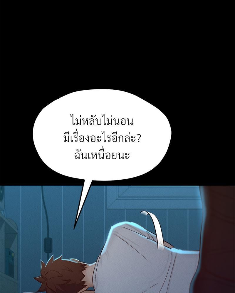 My Sweet Home – My Sweet Home – ตอนที่ 18 หน้า 11