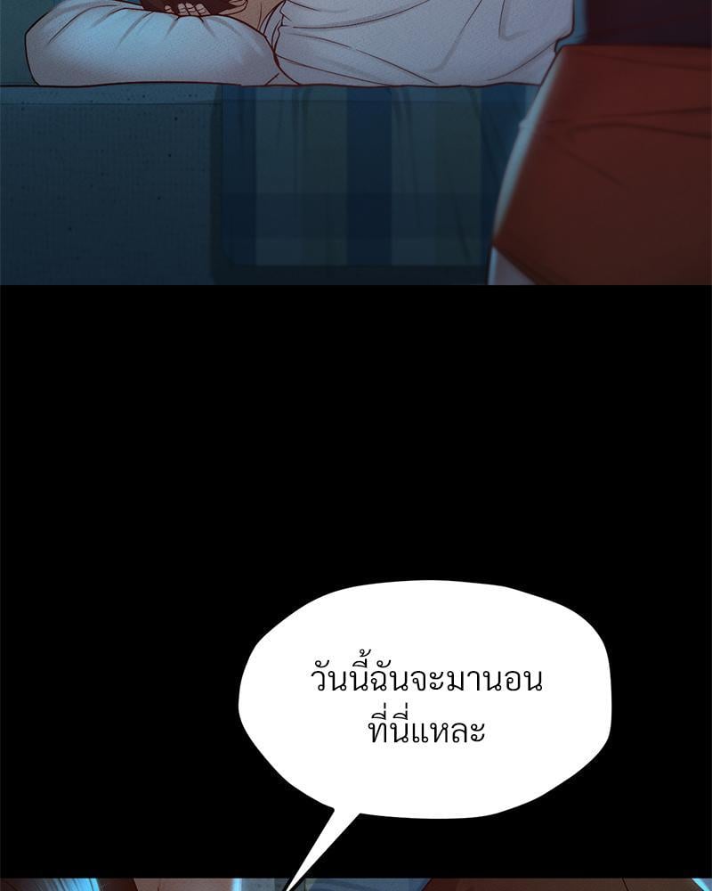 My Sweet Home – My Sweet Home – ตอนที่ 18 หน้า 12