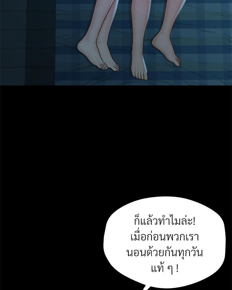 My Sweet Home – My Sweet Home – ตอนที่ 18 หน้า 15