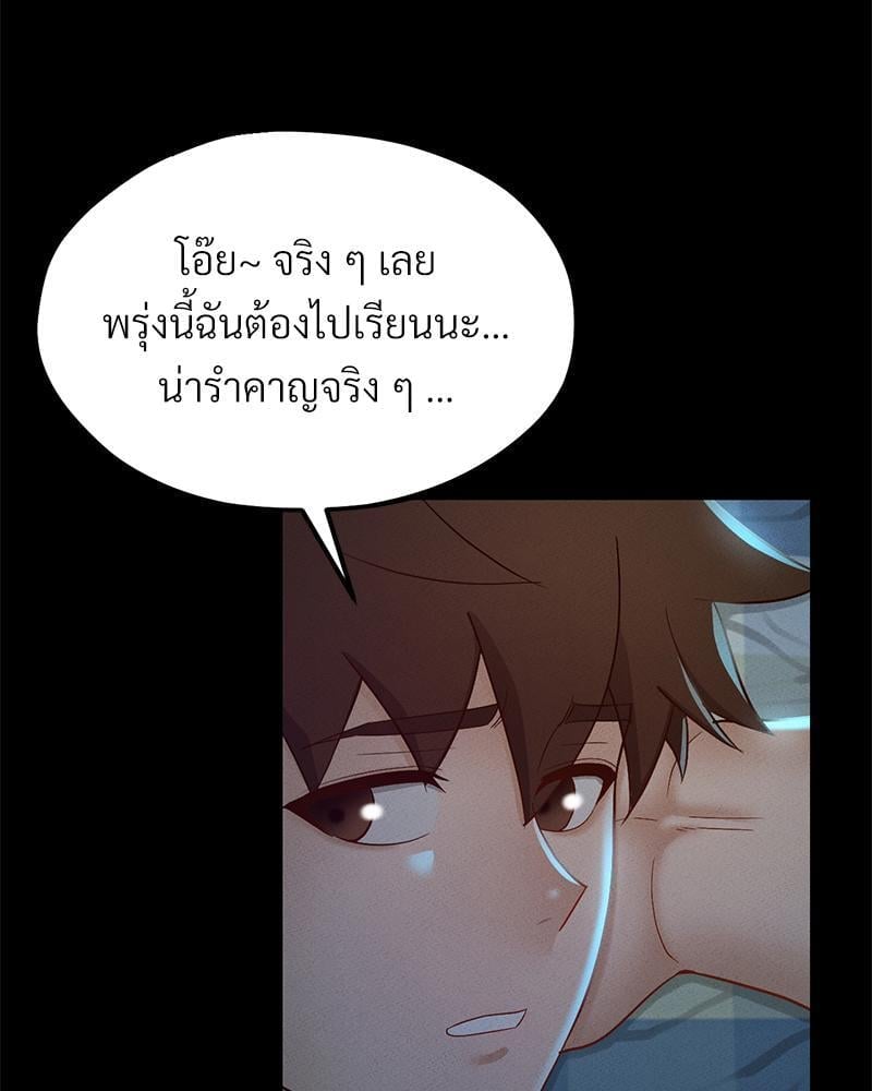My Sweet Home – My Sweet Home – ตอนที่ 18 หน้า 17