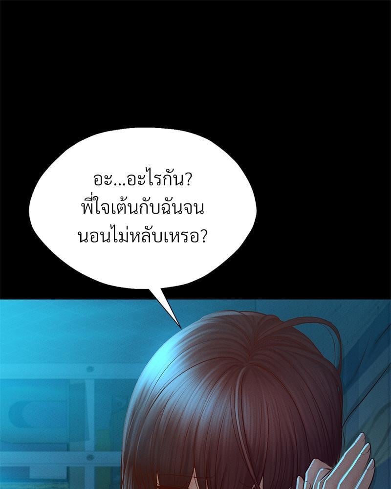 My Sweet Home – My Sweet Home – ตอนที่ 18 หน้า 19