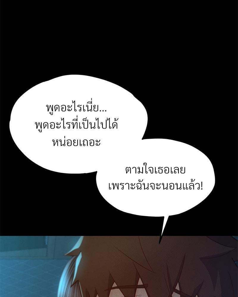 My Sweet Home – My Sweet Home – ตอนที่ 18 หน้า 21