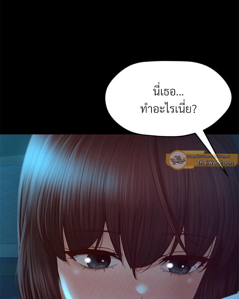 My Sweet Home – My Sweet Home – ตอนที่ 18 หน้า 26