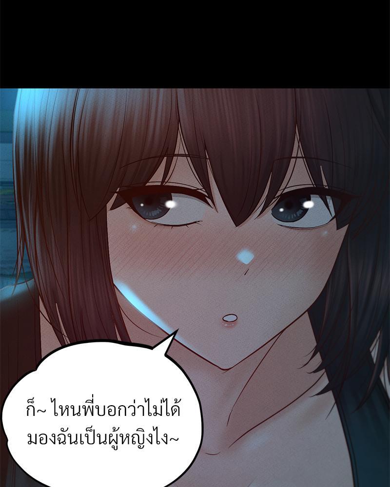 My Sweet Home – My Sweet Home – ตอนที่ 18 หน้า 29